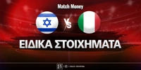 israhl-italia-mm-eidika.jpg