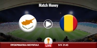 Κύπρος - Ρουμανία Κανάλι (Live Streaming*) kupros-roumania-mm.jpg
