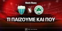 lebadeiakos-panathinaikos-ti-paizoyme-kai-poy.jpg