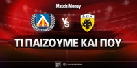 lefski-sofias-aek-ti-paizoyme-kai-poy.jpg