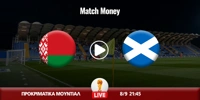 Λευκορωσία - Σκωτία Κανάλι (Live Streaming*) leukorwsia-skwtia-mm.jpg