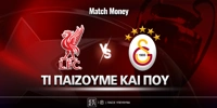 liberpoyl-galatasarai-ti-paizoyme-kai-poy.jpg