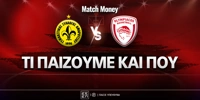 maroysi-olympiakos-ti-paizoyme-kai-poy.jpg