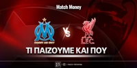 marseille-liverpool-mm-eidika.jpg