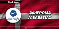 matchmoney-a-elvetias-afierwma.jpg