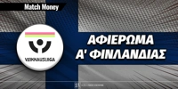 matchmoney-a-FINLANDIAS-afierwma.jpg