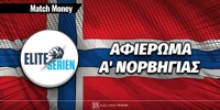 matchmoney-a-norvigias-afierwma.jpg