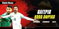 matchmoney-Algeria-copa-africa.jpg