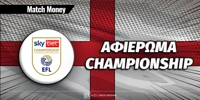 matchmoney-championship-prognwstika-copy.jpg