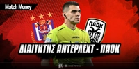 matchmoney-diaititis-anderlecht-paok.jpg