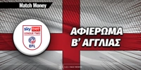 matchmoney-efl-ligue-one-afierwma.jpg