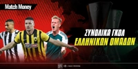 matchmoney-ellinikes-omades-sunolika-goal.jpg