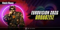 matchmoney--eurovision--stoixima.jpg