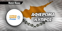 matchmoney-kypros-prognwstika-copy.jpg