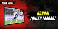 matchmoney-pote-paizei-h-ethniki-kanali.jpg