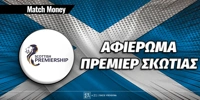 matchmoney-premier-skwtias--prognwstika.jpg