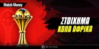 matchmoney-stoixima-copa-africa.jpg