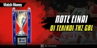 matchmoney-telikoi-gbl.jpg