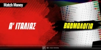 matchmoney-vathmologia A Italias.jpg