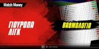 matchmoney-vathmologia Europa League.jpg