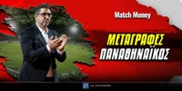 metagrafes-pao-matchmoney.jpg
