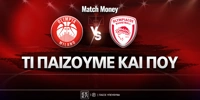 milano-olympiakos-ti-paizoyme-kai-poy.jpg