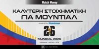 mm-mundial-26-kaliteri-stoiximatikh.jpg