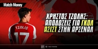 mm-tzolis.jpg