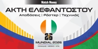 MM_Mundial_2026_countries-Akti Elefantostou.jpg