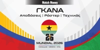 MM_Mundial_2026_countries-Gana.jpg