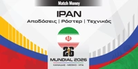 MM_Mundial_2026_countries-Iran.jpg