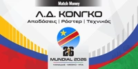 MM_Mundial_2026_countries-Kongo L D.jpg