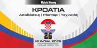 MM_Mundial_2026_countries-Kroatia.jpg