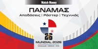 MM_Mundial_2026_countries-Panamas.jpg