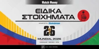 MM_Mundial_2026_Eidika.jpg