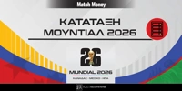MM_Mundial_2026_katataxi.jpg