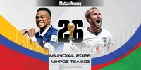MM_Mundial_2026_mikros-telikos.jpg