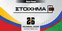 MM_Mundial_2026_STOIXIMA.jpg