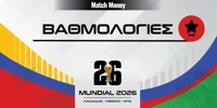 MM_Mundial_2026_VATHMOLOGIES.jpg