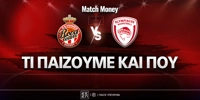 monako-olympiakos-ti-paizoyme-kai-poy.jpg