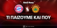 mpagern-panathinaikos-ti-paizoyme-kai-poy.jpg