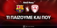mpartselona-olympiakos-ti-paizoyme-kai-poy.jpg