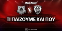 mpilmpao-paok-ti-paizoyme-kai-poy.jpg