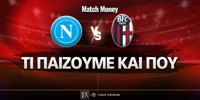 napoli-mpolonia-ti-paizoyme-kai-poy.jpg