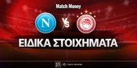 napoli-olympiakos-eidika-stoiximata.jpg