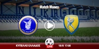 Νίκη Βόλου  - Παναιτωλικός Κανάλι (Live Streaming*) niki-boloy-panaitolikos-kanali-live-streaming.jpg