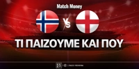 norbigia-agglia-ti-paizoyme-kai-poy.jpg