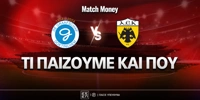 nte-gkraafsap-aek-ti-paizoyme-kai-poy.png