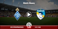Ντιναμό Κιέβου - Πάφος Κανάλι (Live Streaming*) ntinamo-kieboy-pafos-kanali-live-streaming.jpg