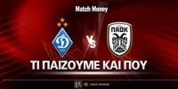 ntinamo-kieboy-paok-ti-paizoyme-kai-poy.jpg